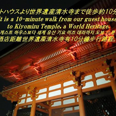 Kyoto Tachibanaya Gion Rokuhara Hotel Buitenkant foto