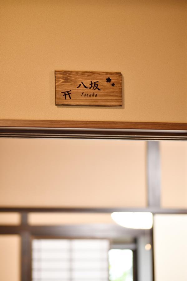 Kyoto Tachibanaya Gion Rokuhara Hotel Buitenkant foto