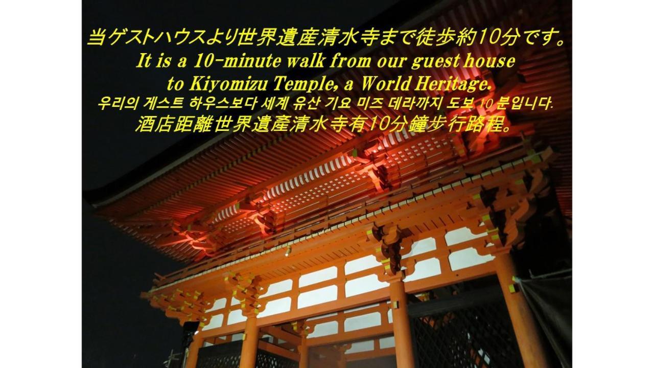 Kyoto Tachibanaya Gion Rokuhara Hotel Buitenkant foto